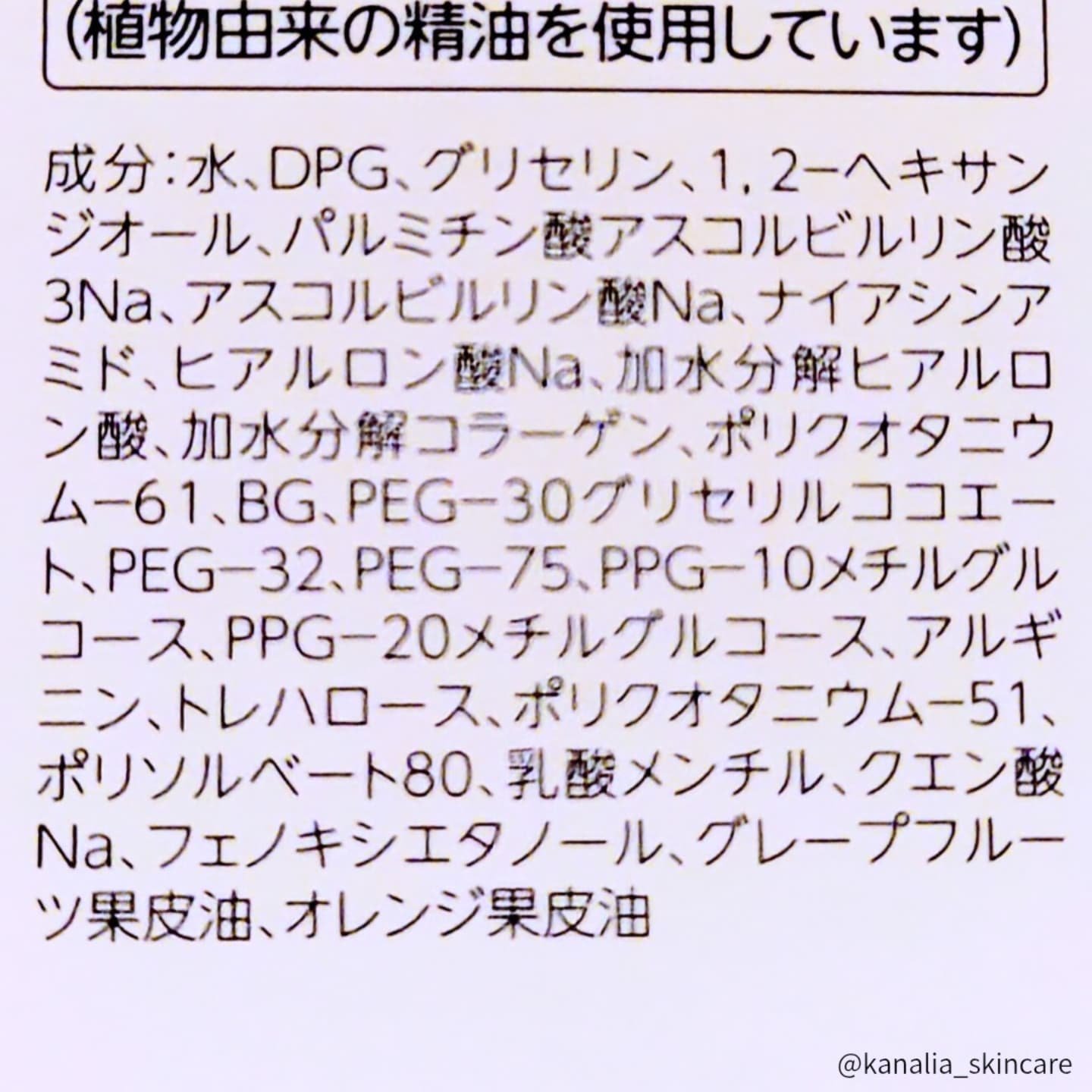 VC100エッセンスローション EX/ドクターシーラボⓇ/化粧水を使ったクチコミ（3枚目）