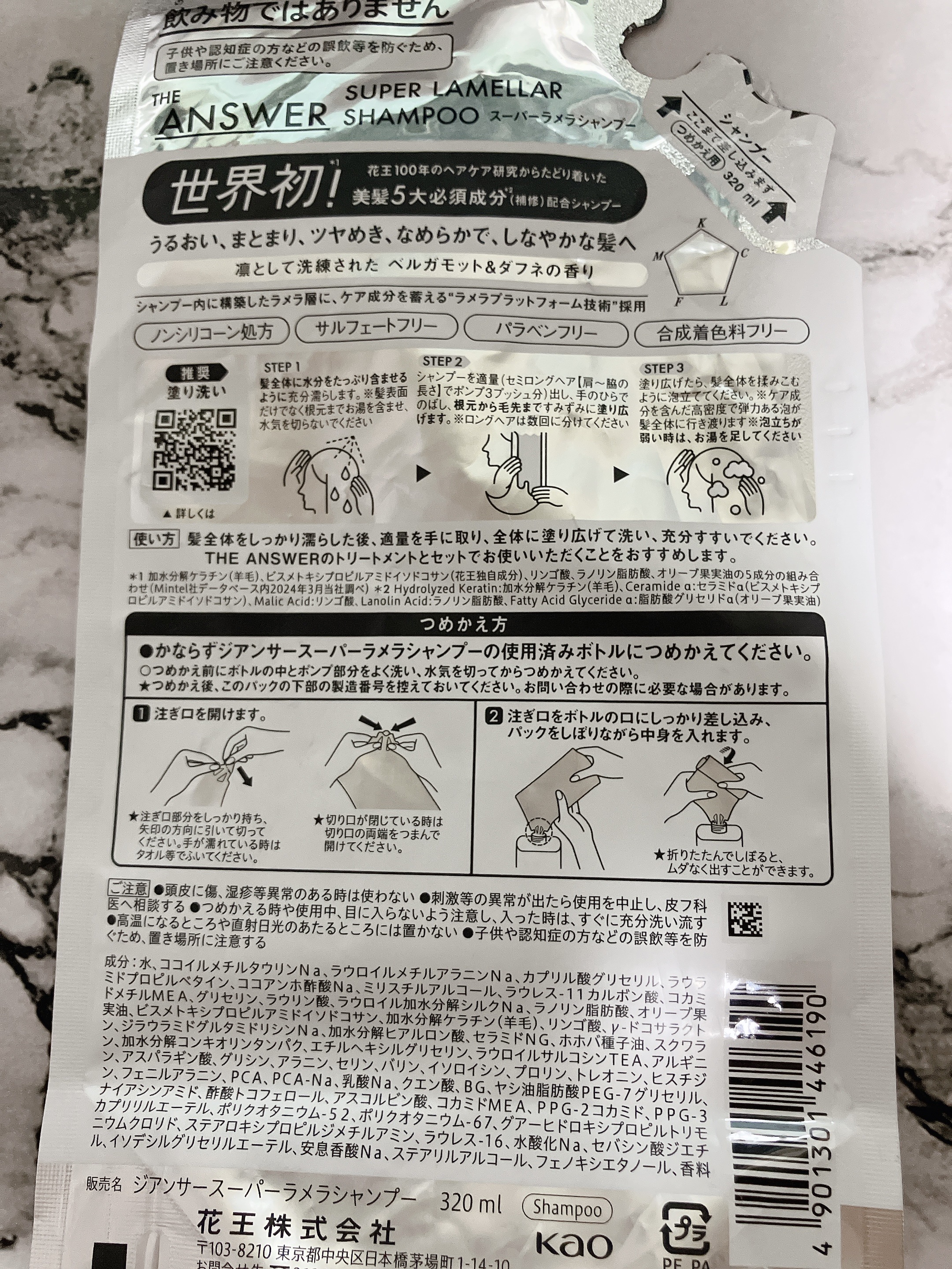 THE ANSWER スーパーラメラシャンプー つめかえ用 320ml/THE ANSWER/市販シャンプーを使ったクチコミ（2枚目）