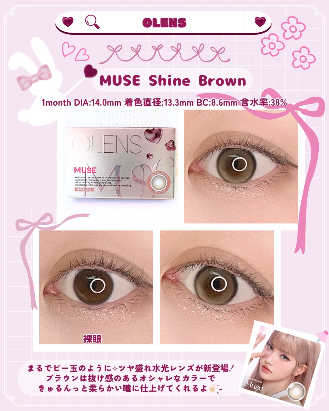 MUSE 1month/OLENS/１ヶ月（１MONTH）カラコンを使ったクチコミ（2枚目）