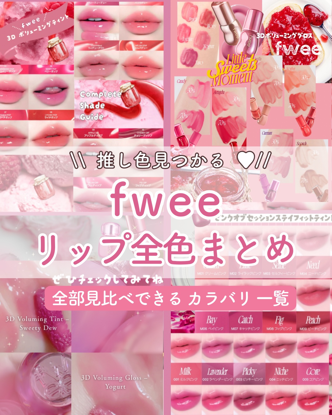 フィー ピンクオブセッションステイフィットティント/fwee/リップティントを使ったクチコミ（1枚目）