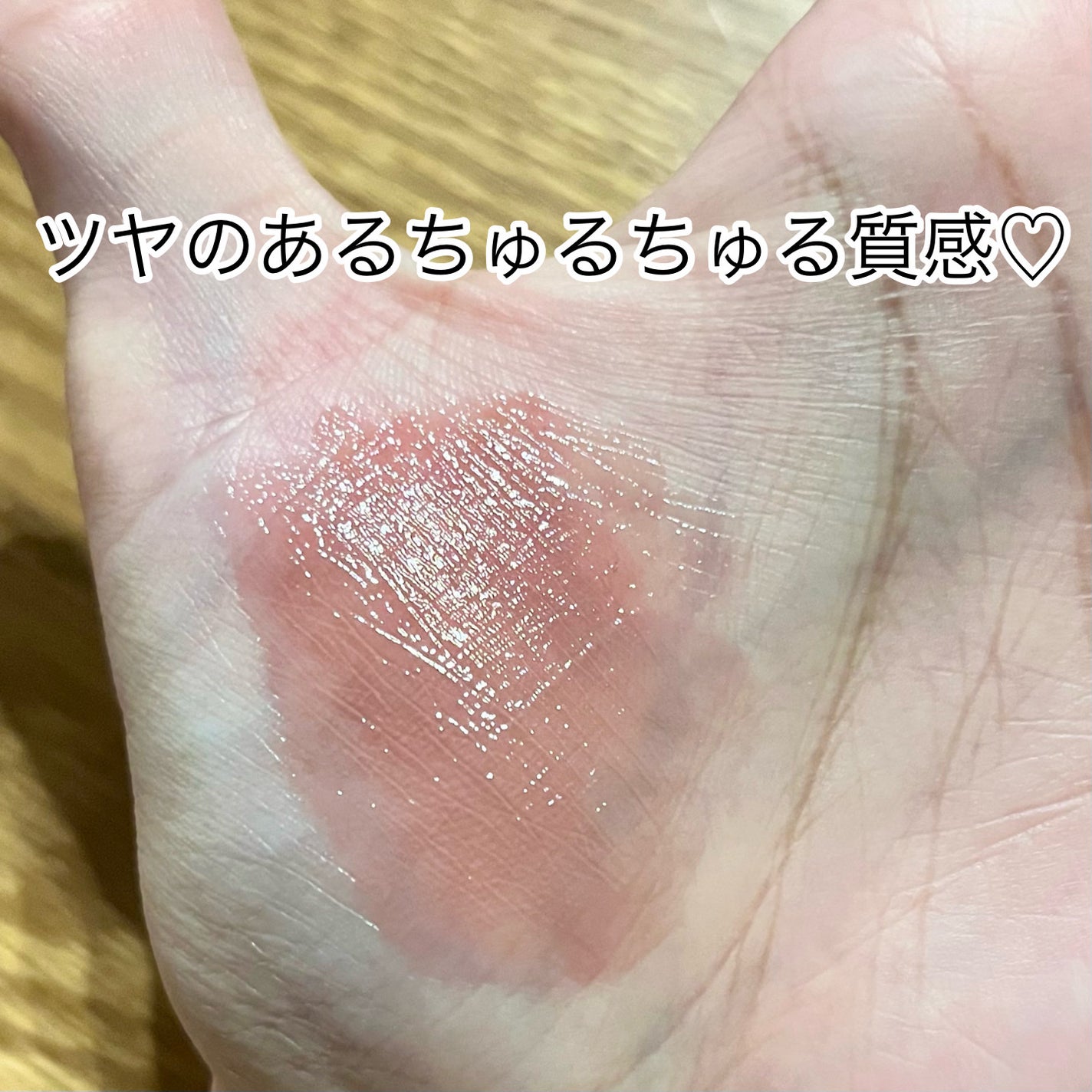 ブラーグロイリップティント/Dinto/リップティントを使ったクチコミ(2枚目)