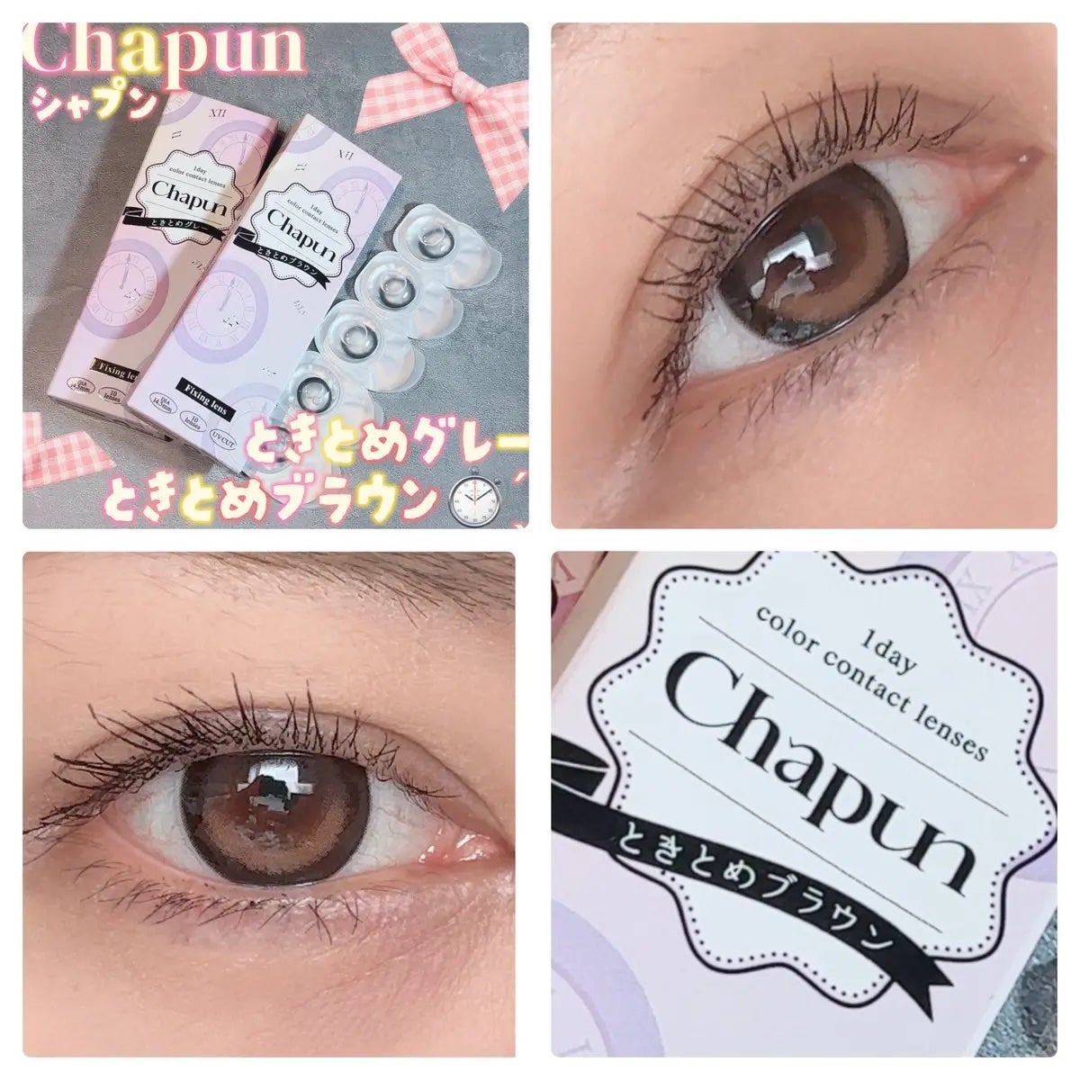 Chapun 1DAY/Chapun/ワンデー(1DAY)カラコンを使ったクチコミ(3枚目)