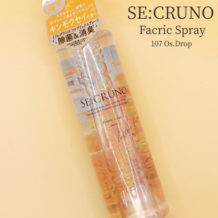 ファブリックスプレー オズドロップ107/SE:CRUNO/その他を使ったクチコミ(1枚目)