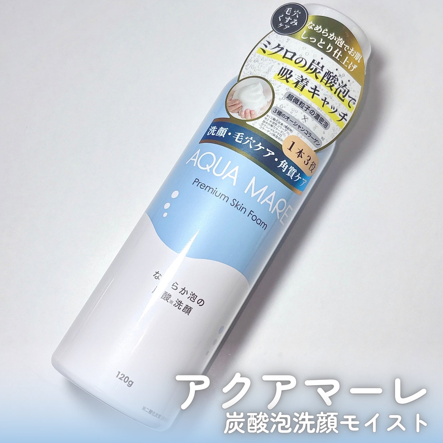 ビタセラム/AQUA MARE/美容液を使ったクチコミ(2枚目)