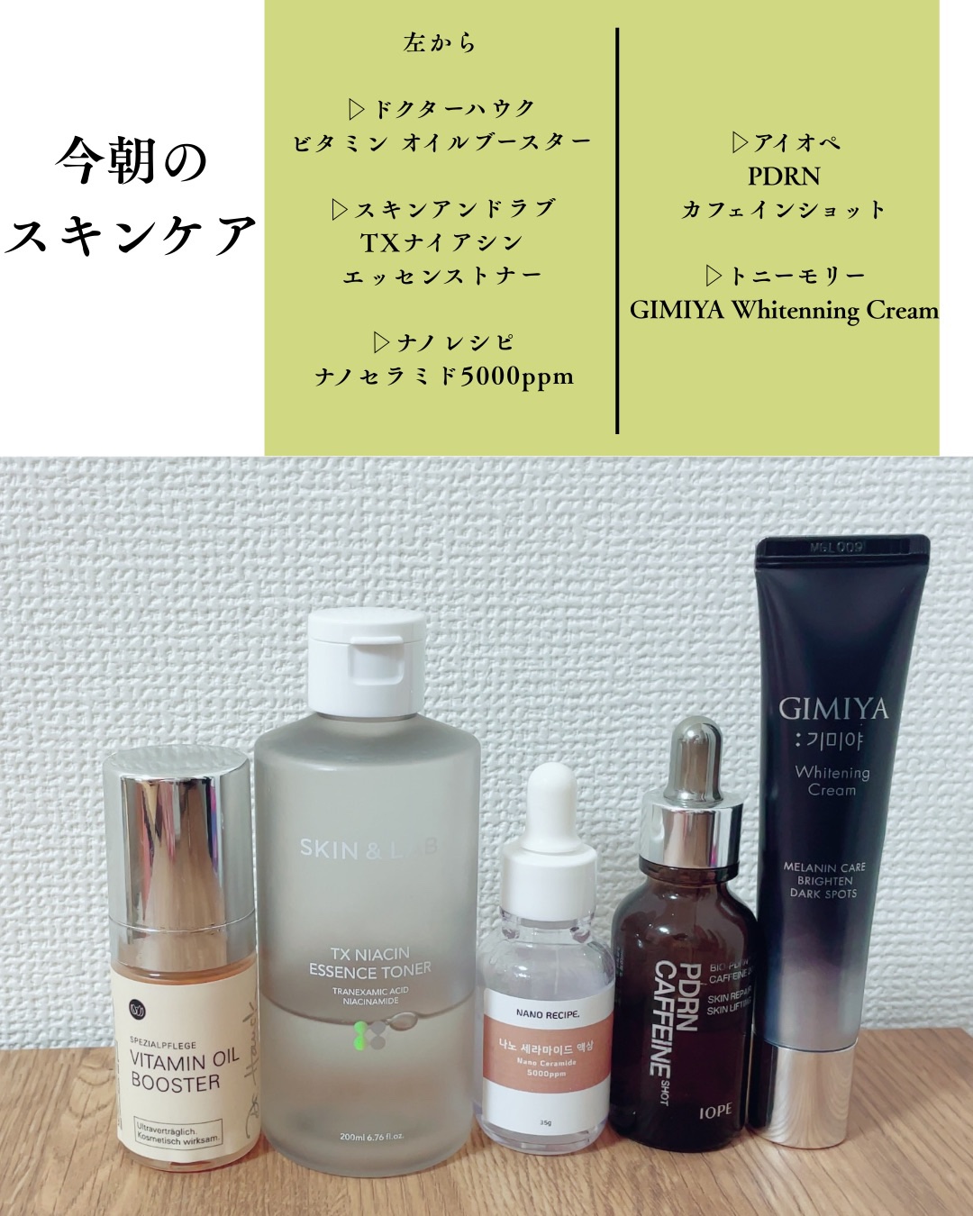 ナノセラミド5,000ppm原液セラム/NANO RECIPE./美容液を使ったクチコミ（1枚目）