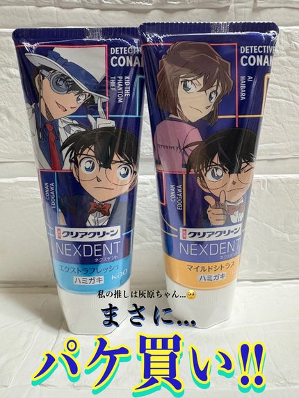 クリアクリーンNEXDENT/クリアクリーン/歯磨き粉を使ったクチコミ(1枚目)