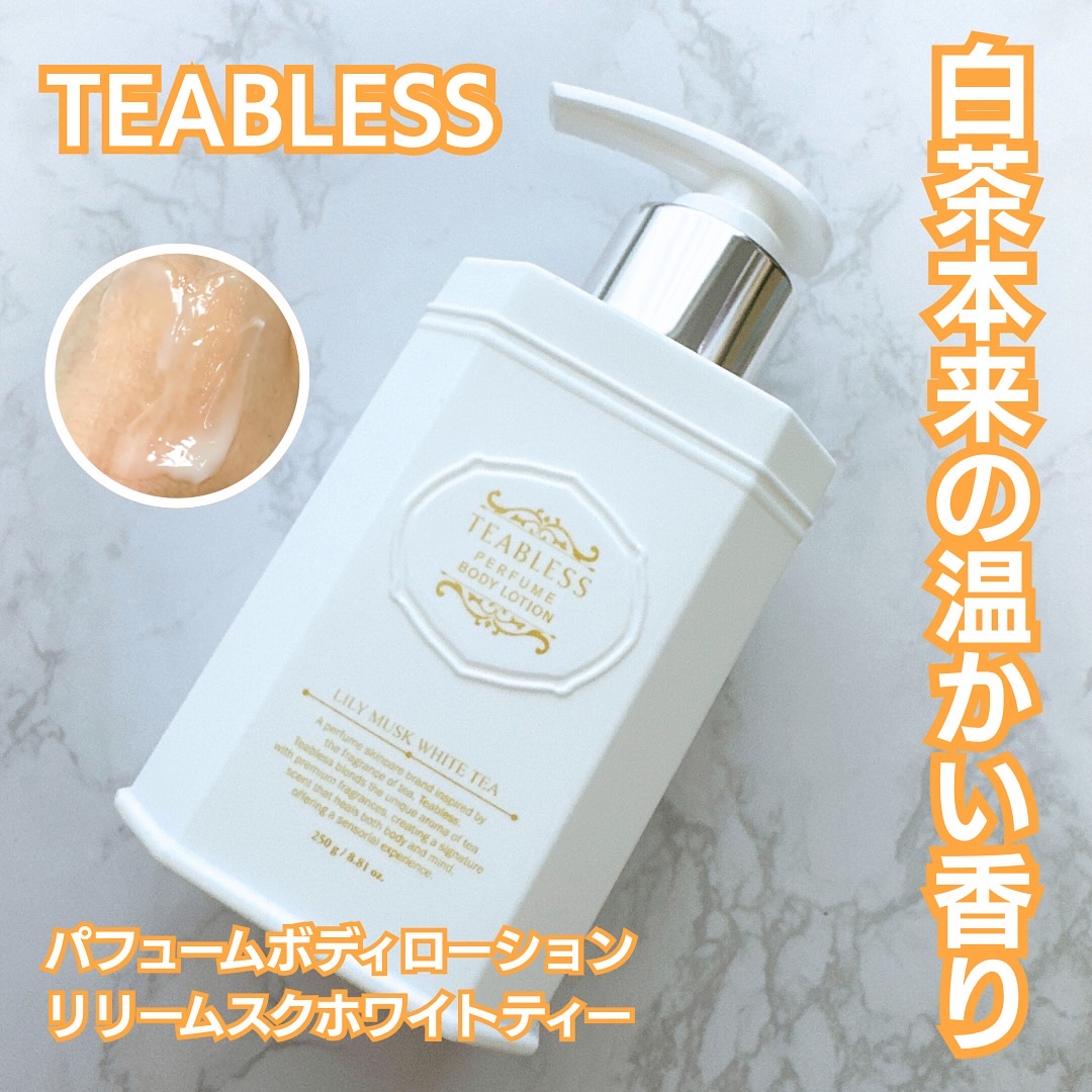 パフュームボディローション リリィムスクホワイトティー/TEABLESS/ボディローションを使ったクチコミ（1枚目）