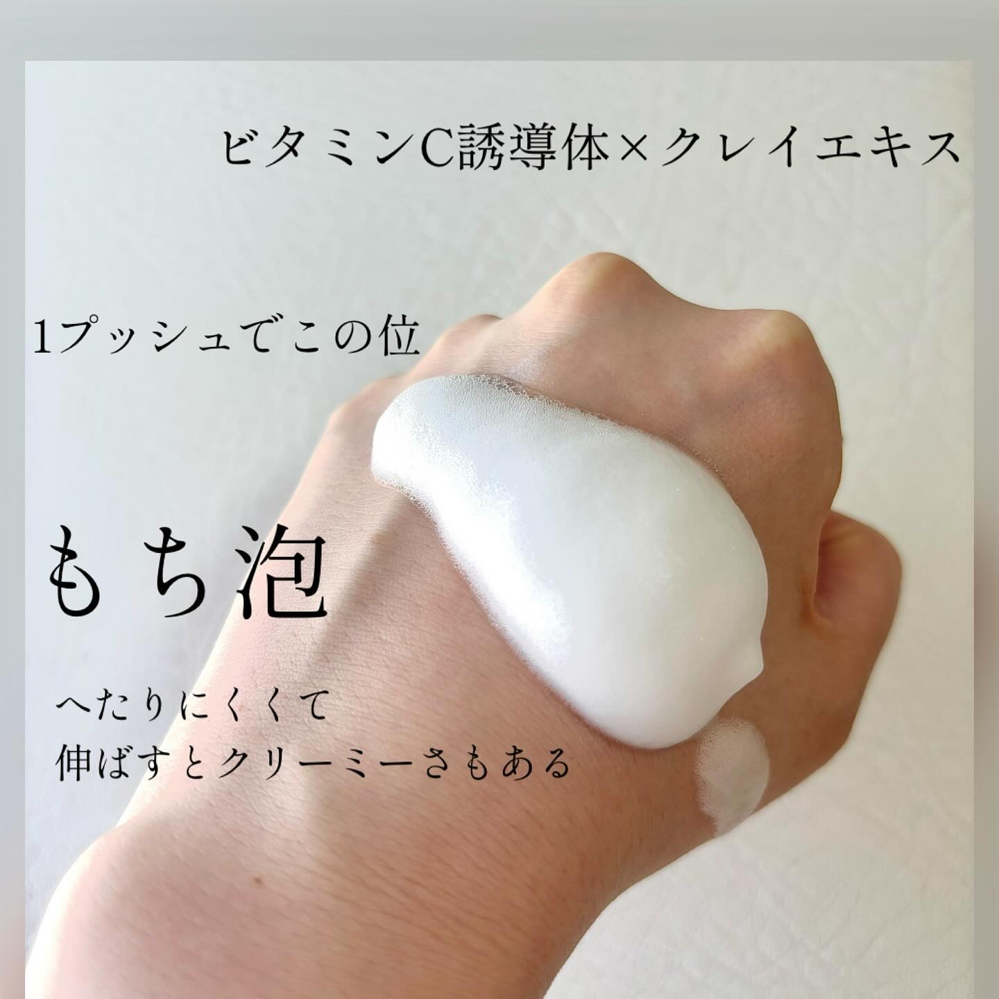 ロゼット洗顔サボン スムースウォッシュ[泡洗顔料]/ロゼット/泡洗顔を使ったクチコミ（2枚目）