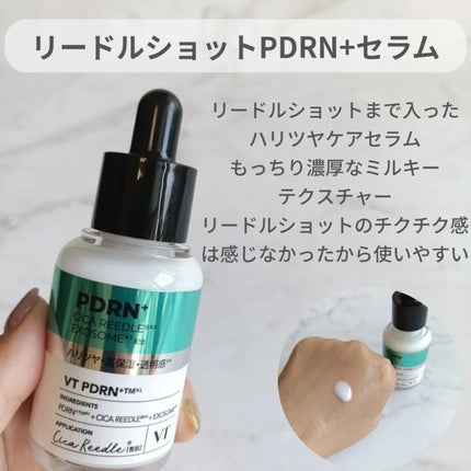 PDRNエッセンス100/VT/美容液を使ったクチコミ(4枚目)