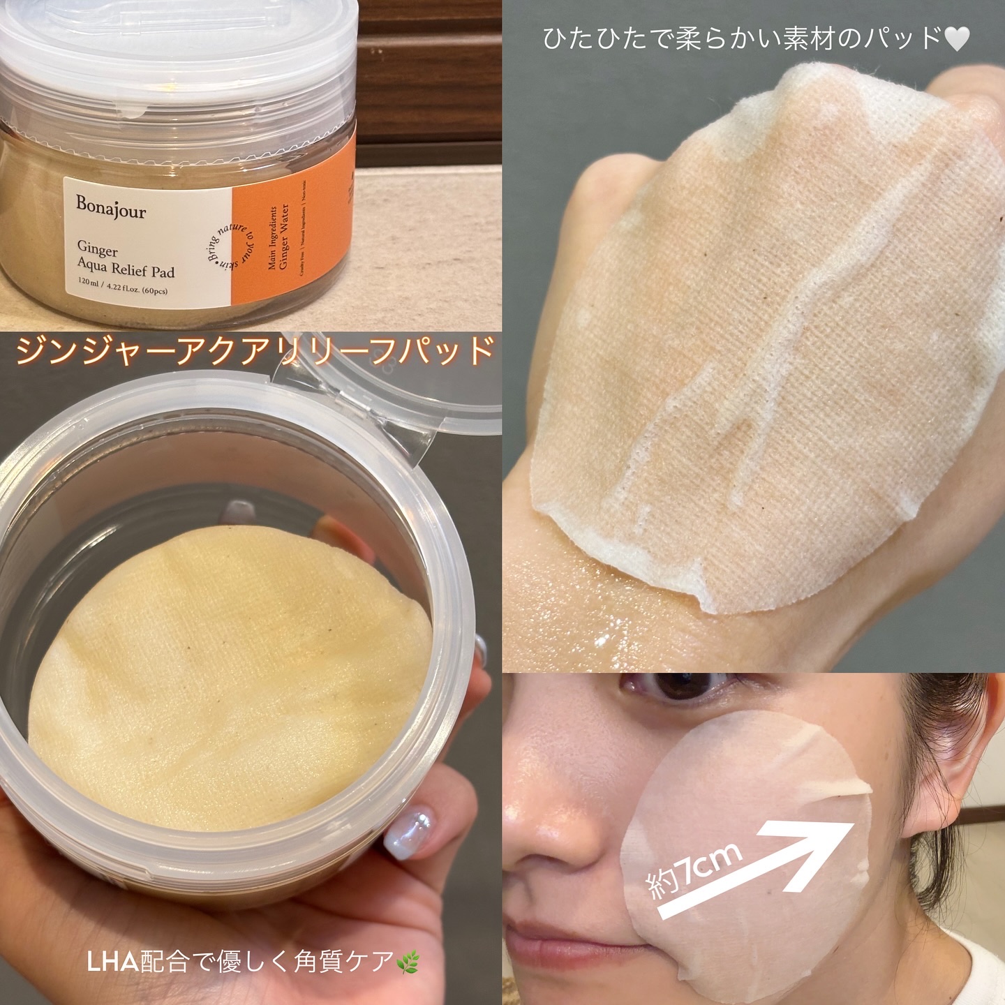 ジンジャーアクアリリーフパッド 60枚/Bonajour/トナーパッドを使ったクチコミ（3枚目）