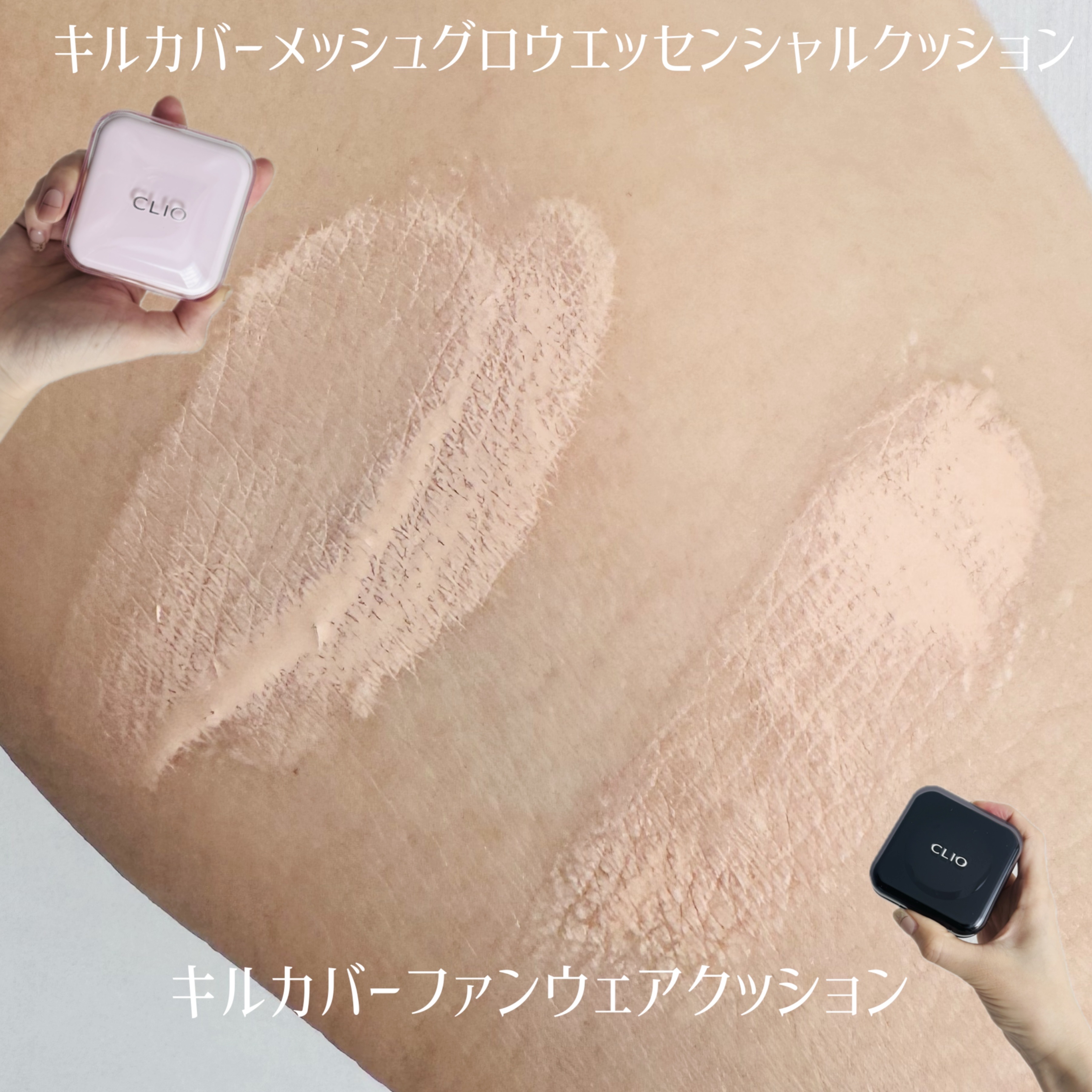 キルカバー メッシュ グロウ エッセンシャル クッション/CLIO/クッションファンデーションを使ったクチコミ（3枚目）