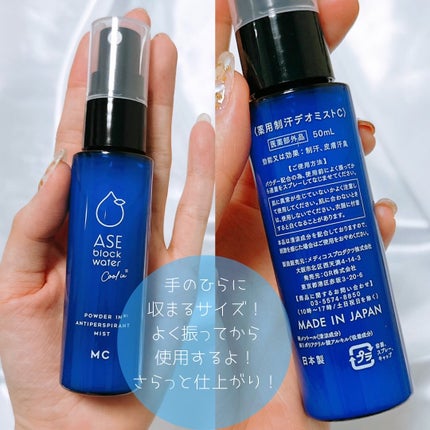 アセブロックウォーターC/MAKE COVER/ミスト状化粧水を使ったクチコミ(3枚目)