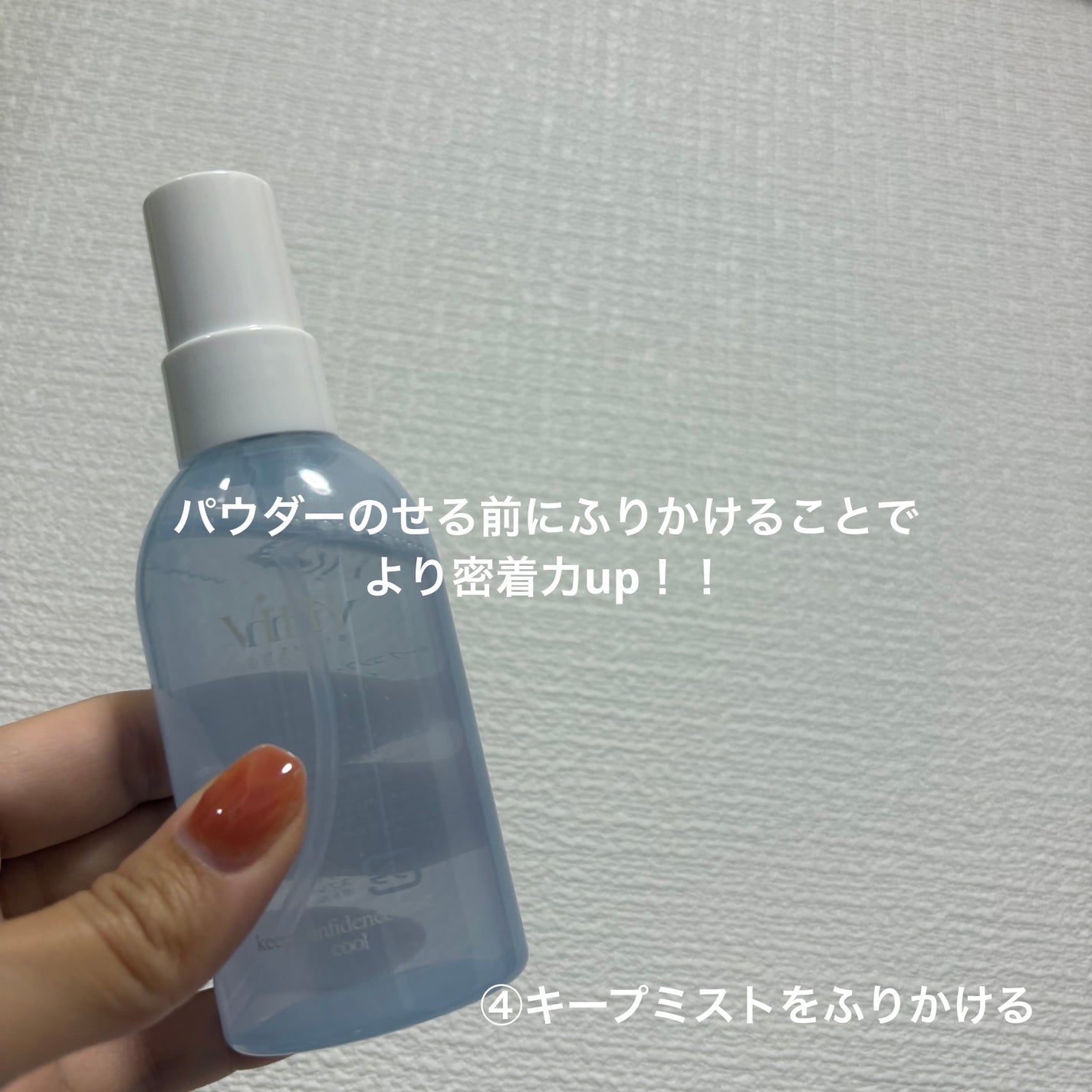 キープ コンフィデンス プライマー/vim BEAUTY/化粧下地を使ったクチコミ(5枚目)