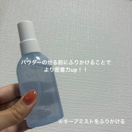 キープ コンフィデンス プライマー/vim BEAUTY/化粧下地を使ったクチコミ(5枚目)