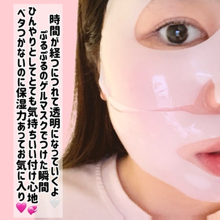 レッドコラーゲンハイドロゲルマスク/avajar/シートマスク・パックを使ったクチコミ(3枚目)