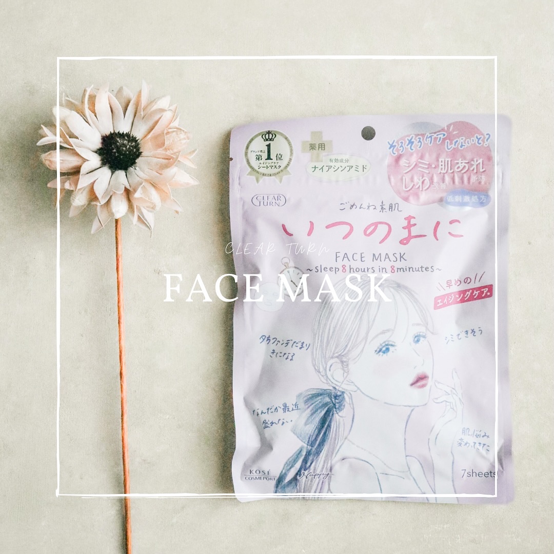 ごめんね素肌　いつのまにマスク/クリアターン/シートマスク・パックを使ったクチコミ（1枚目）