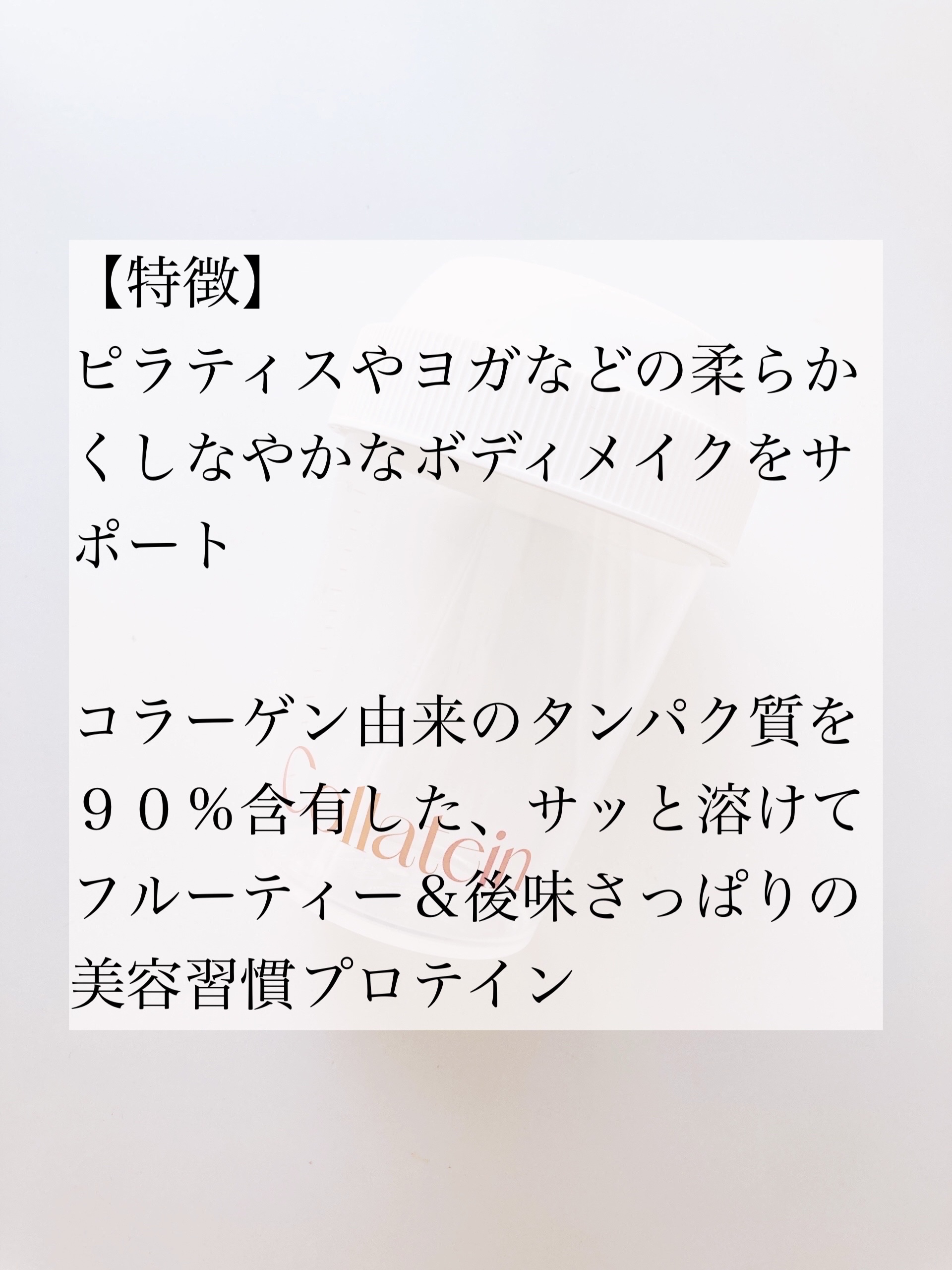 コラテイン コラーゲンプロテイン/Collatein/その他プロテインを使ったクチコミ（2枚目）