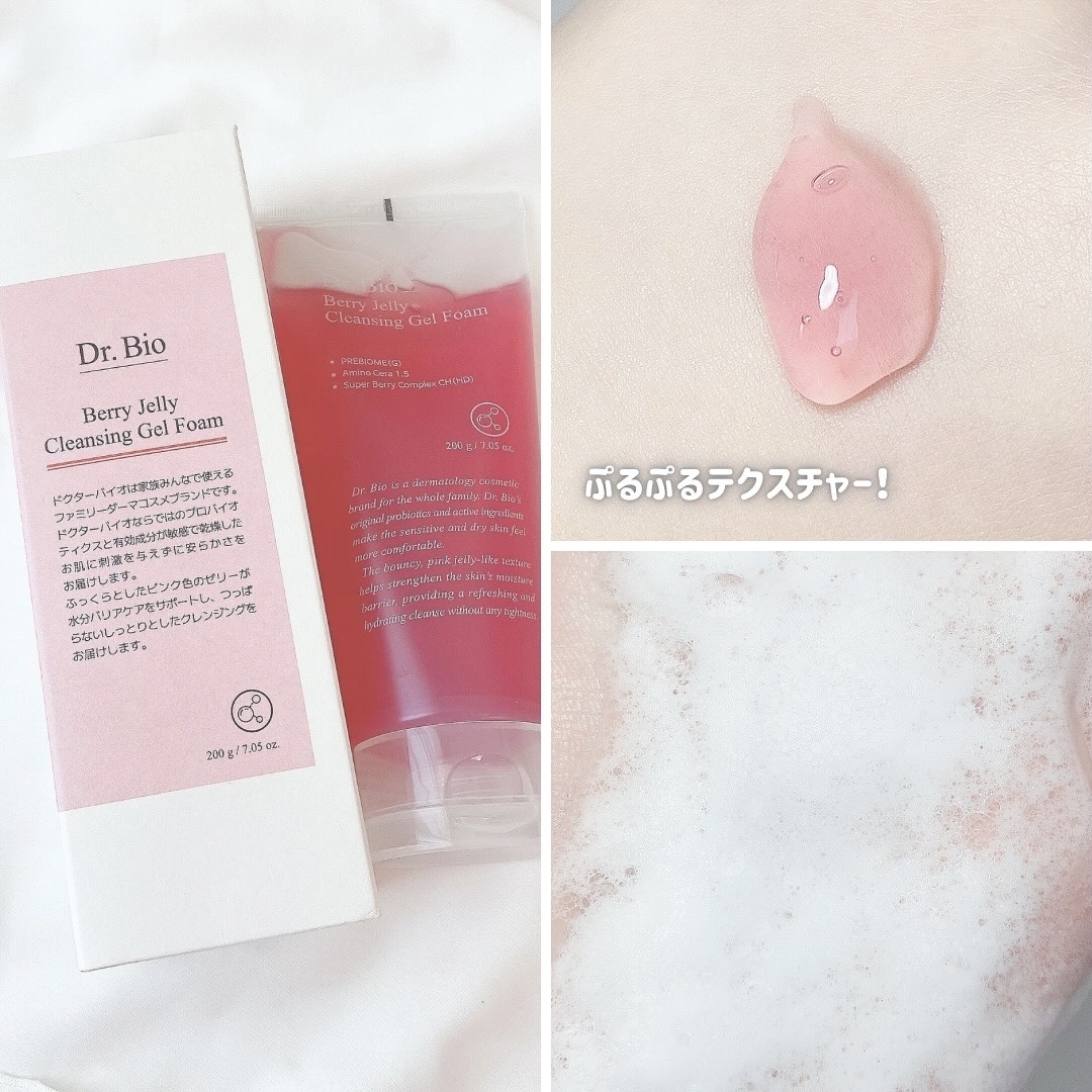 ベリーゼリークレンジングジェルフォーム/Dr.Bio/クレンジングジェルを使ったクチコミ（3枚目）