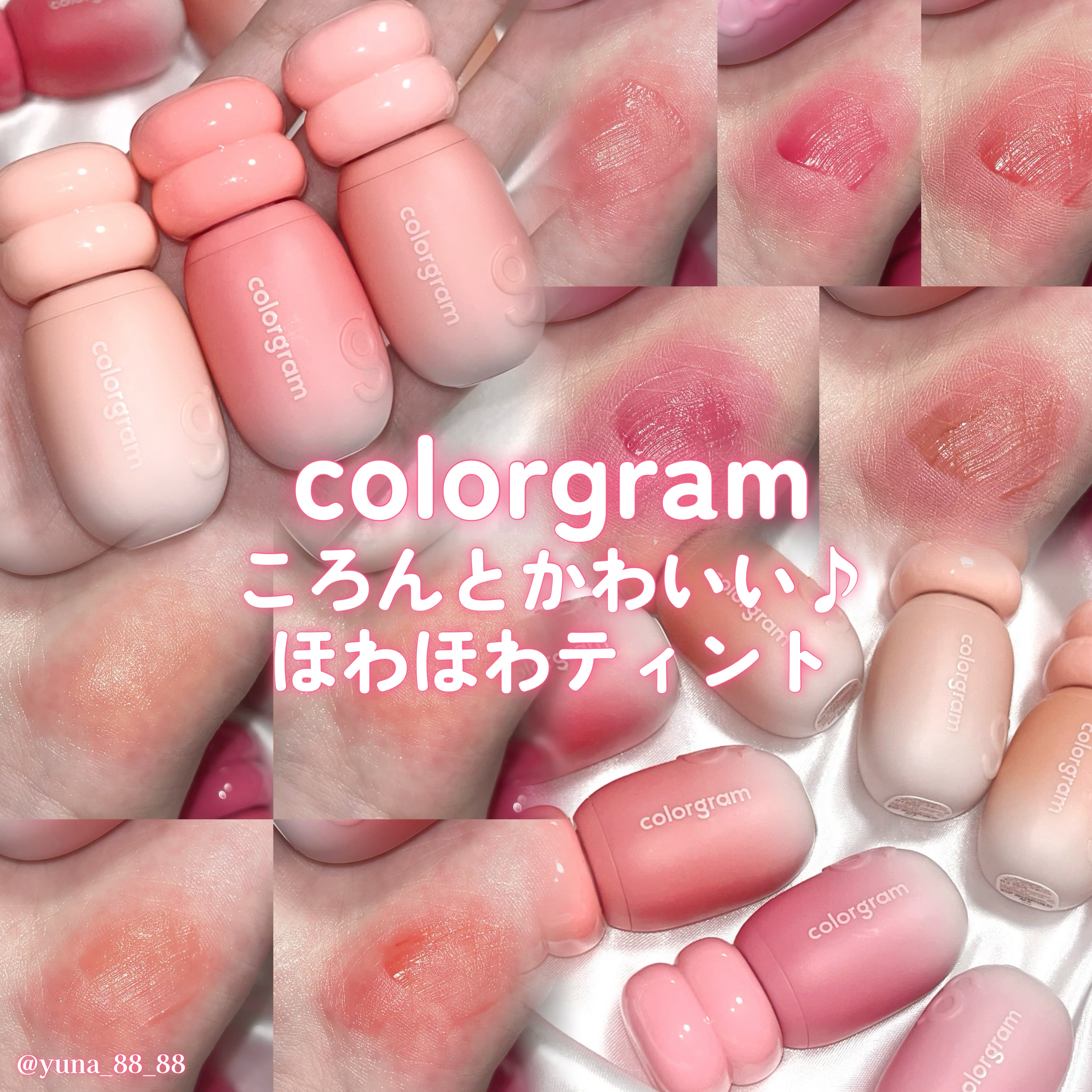 カラーグラム ジューシージャムブラーティント/Colorgram/リップティントを使ったクチコミ（1枚目）