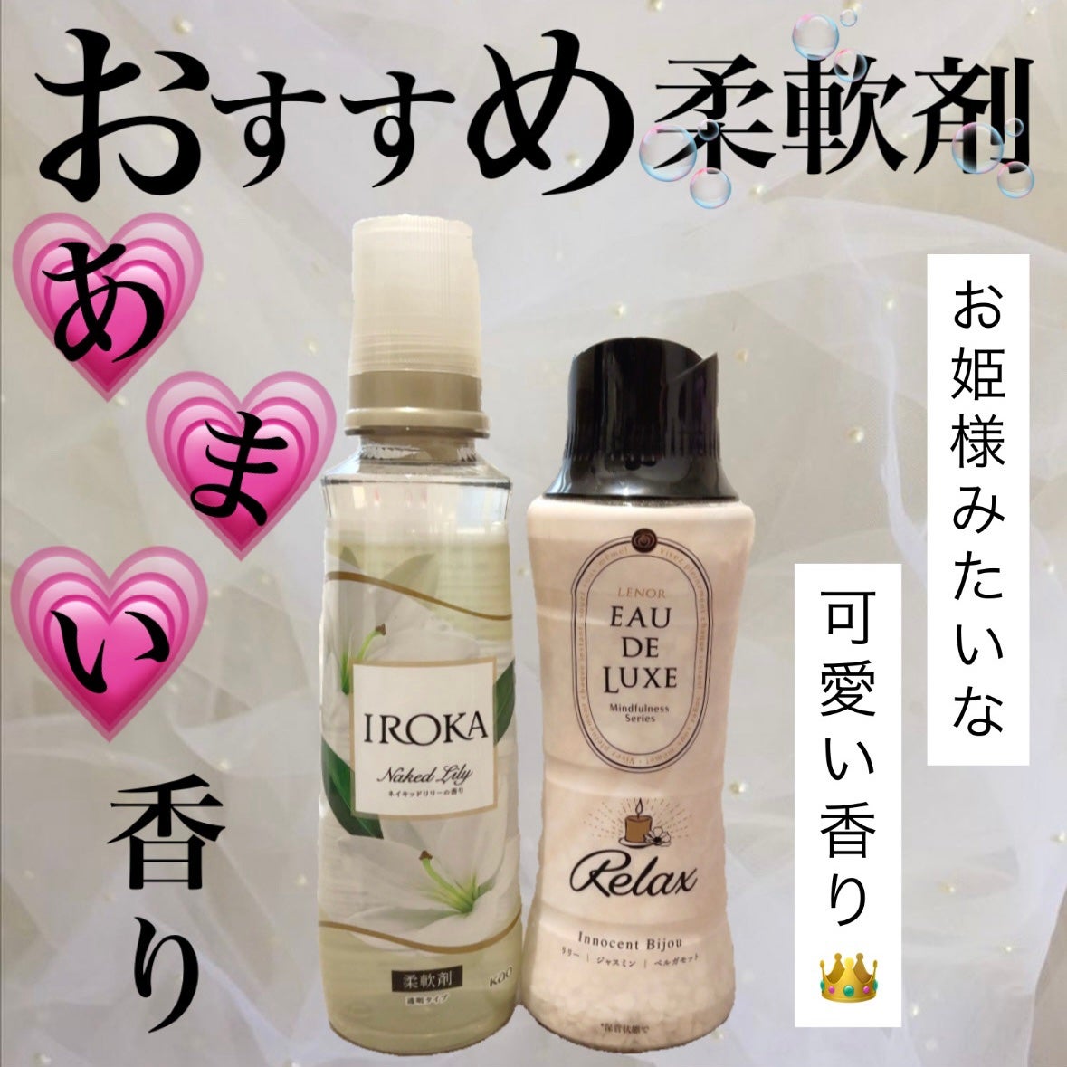 プレミアム柔軟剤 IROKA ネイキッドリリーの香り/IROKA/柔軟剤を使ったクチコミ(1枚目)