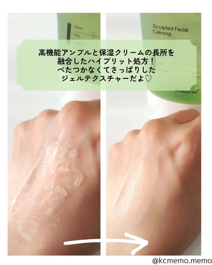 ダーマアールエックス V-MODE カーミングアップ/OGANACELL/フェイスクリームを使ったクチコミ(5枚目)