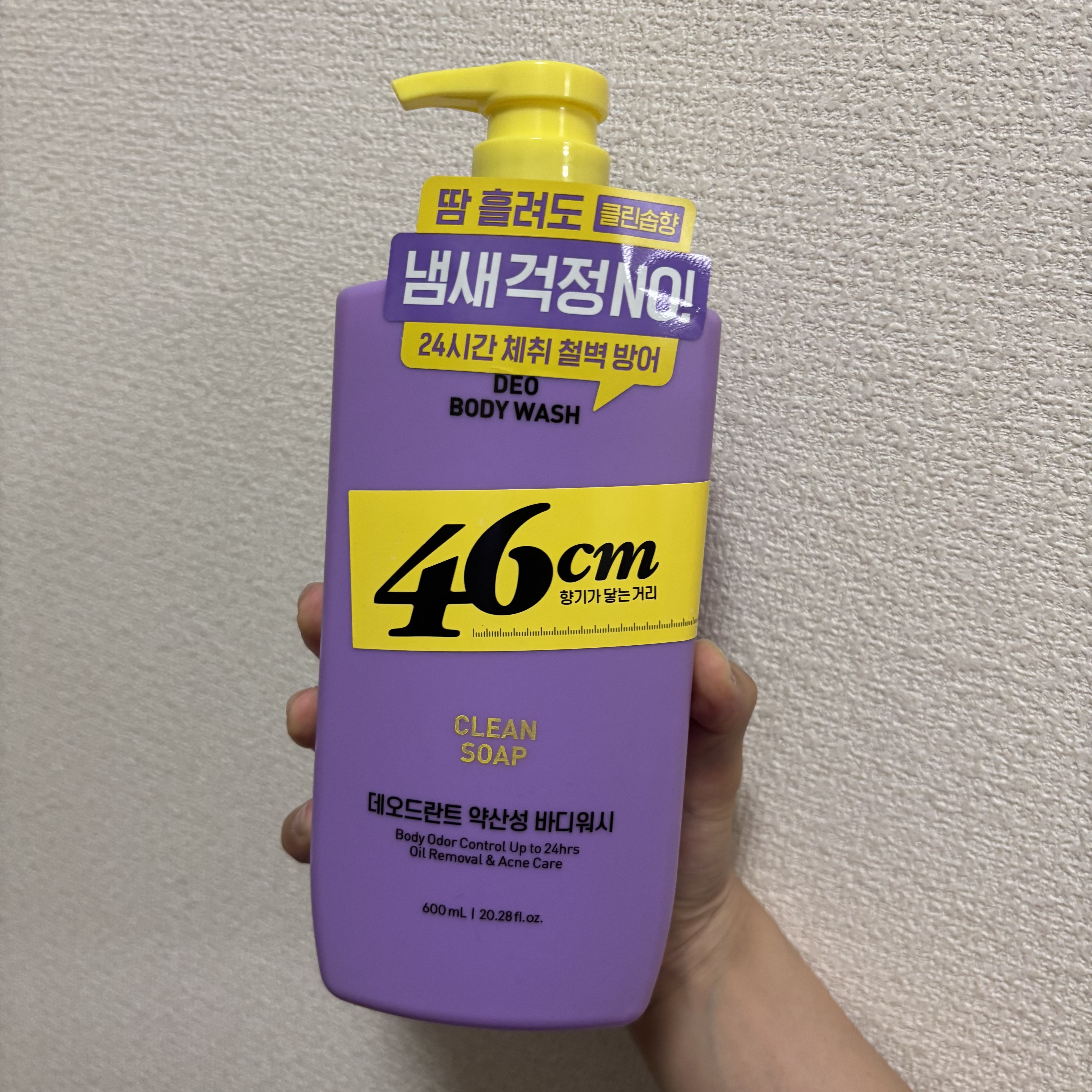 デオドラントボディウォッシュ SPARKLING CITRUS/46cm/ボディソープを使ったクチコミ（1枚目）