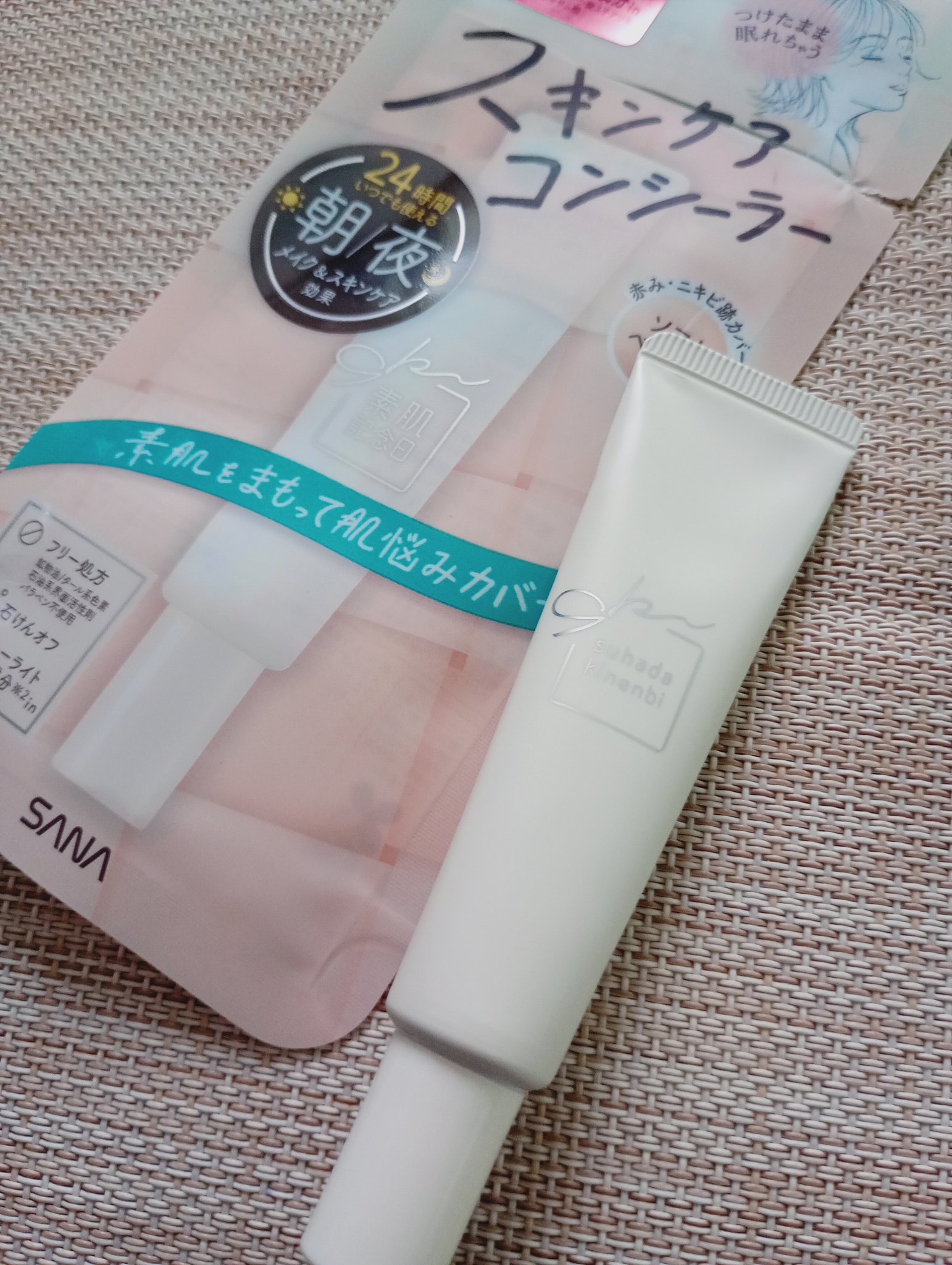 素肌記念日 薬用スキンケアコンシーラー ACホワイト【医薬部外品】/素肌記念日/クリームコンシーラーを使ったクチコミ（2枚目）