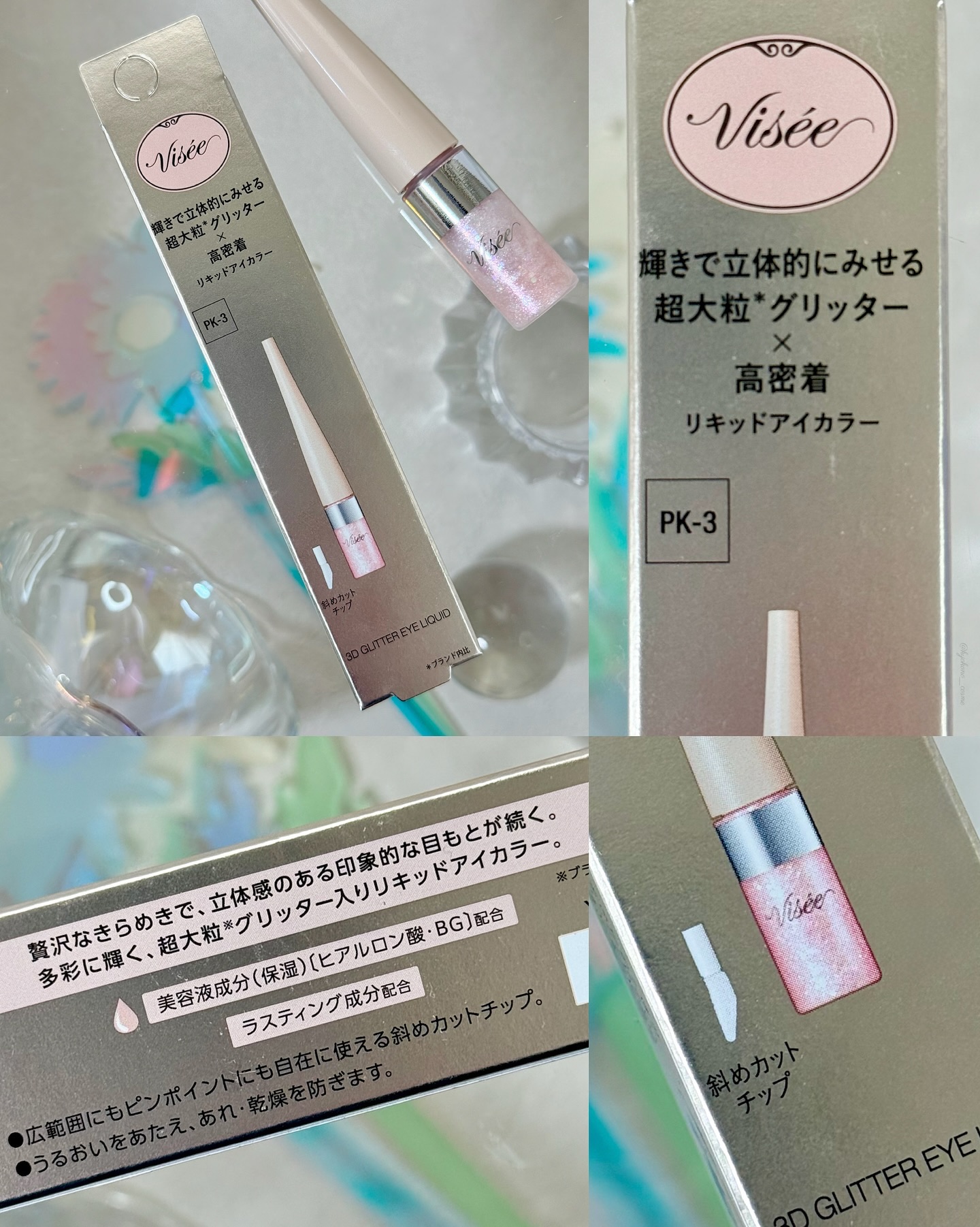 3D グリッター アイリキッド /Visée/グリッターを使ったクチコミ（2枚目）