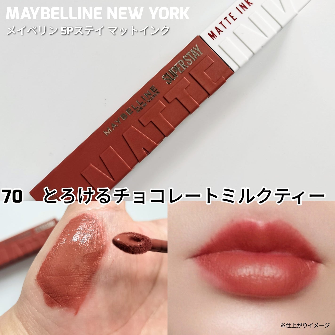 SPステイ マットインク/MAYBELLINE NEW YORK/口紅を使ったクチコミ(3枚目)