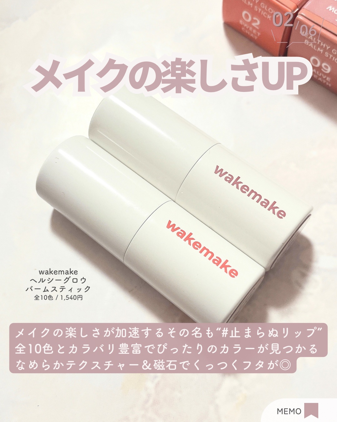 ヘルシーグロウバームスティック/wakemake/口紅を使ったクチコミ（3枚目）