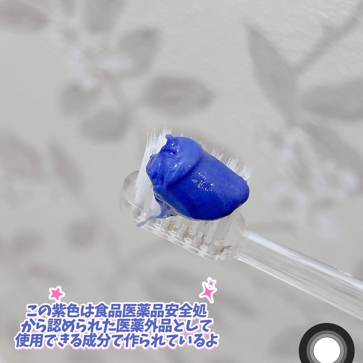 ホワイトパープル歯みがき ピーチフローラルミントの香り/EUTHYMOL/歯磨き粉を使ったクチコミ（3枚目）