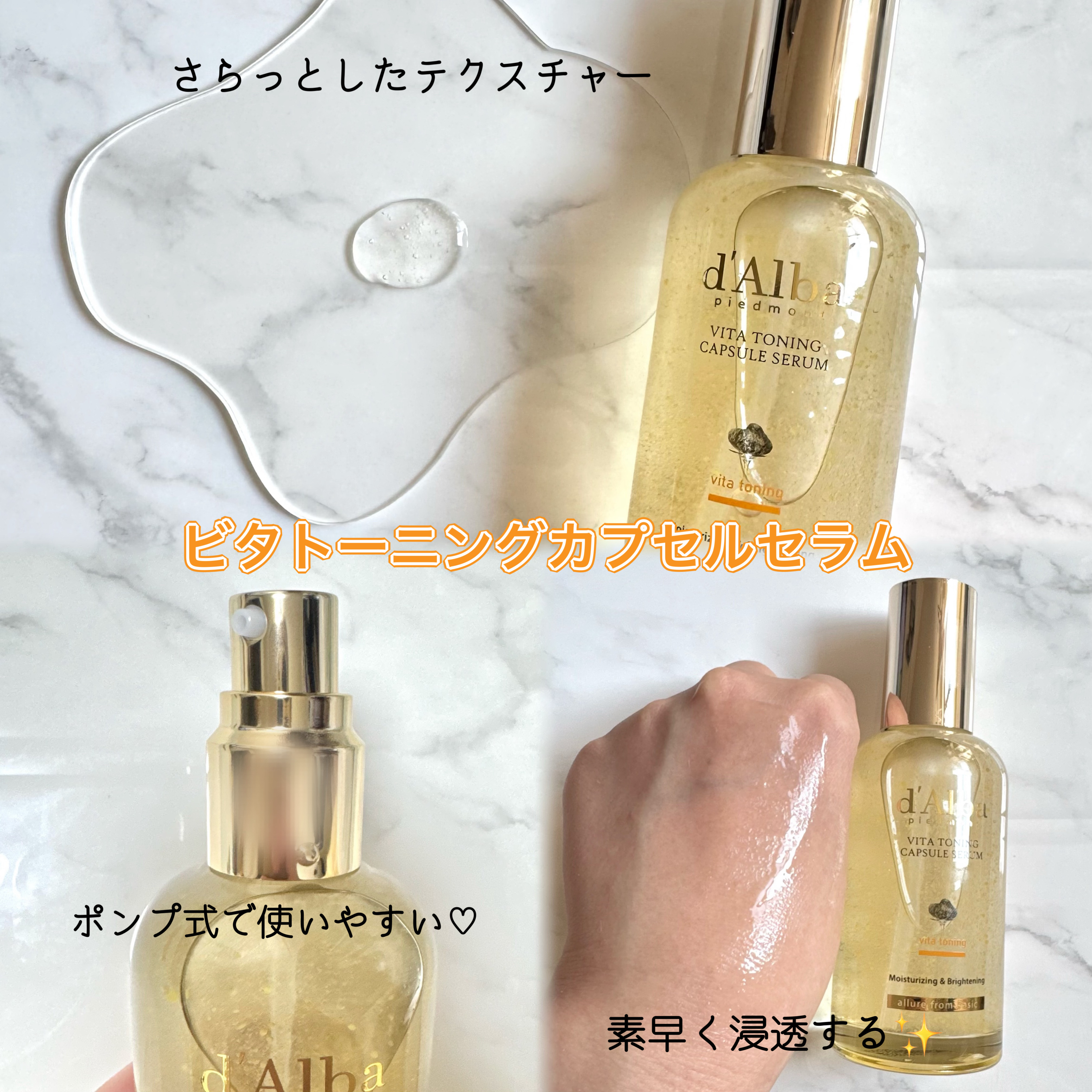 ビタトーニングセラムトナー/ダルバ/化粧水を使ったクチコミ（3枚目）