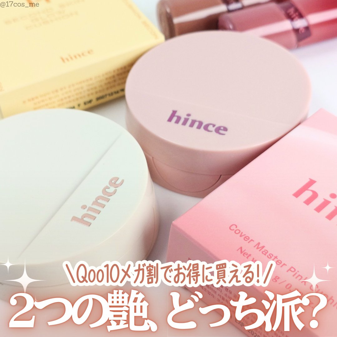 セカンドスキングロウクッション/hince/クッションファンデーションを使ったクチコミ（1枚目）