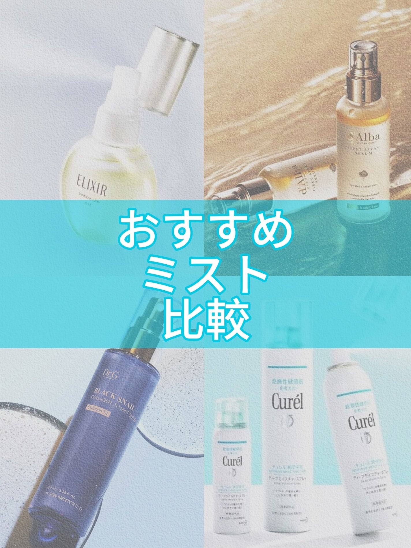 ダルバ ホワイトトリュフファーストスプレーセラム/ダルバ/ミスト状化粧水を使ったクチコミ(1枚目)