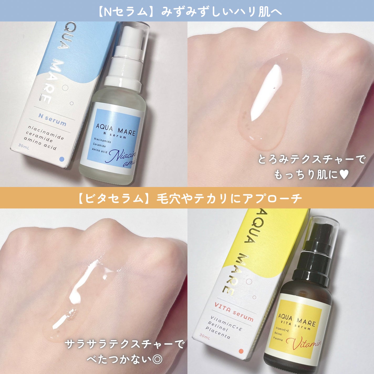 ビタセラム/AQUA MARE/美容液を使ったクチコミ(5枚目)