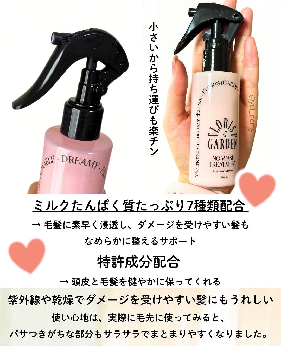 ミルクプロテインインテンシブ ノーウォッシュアンプルトリートメント  フローリストガーデン/odiD/ヘアミルクを使ったクチコミ（2枚目）