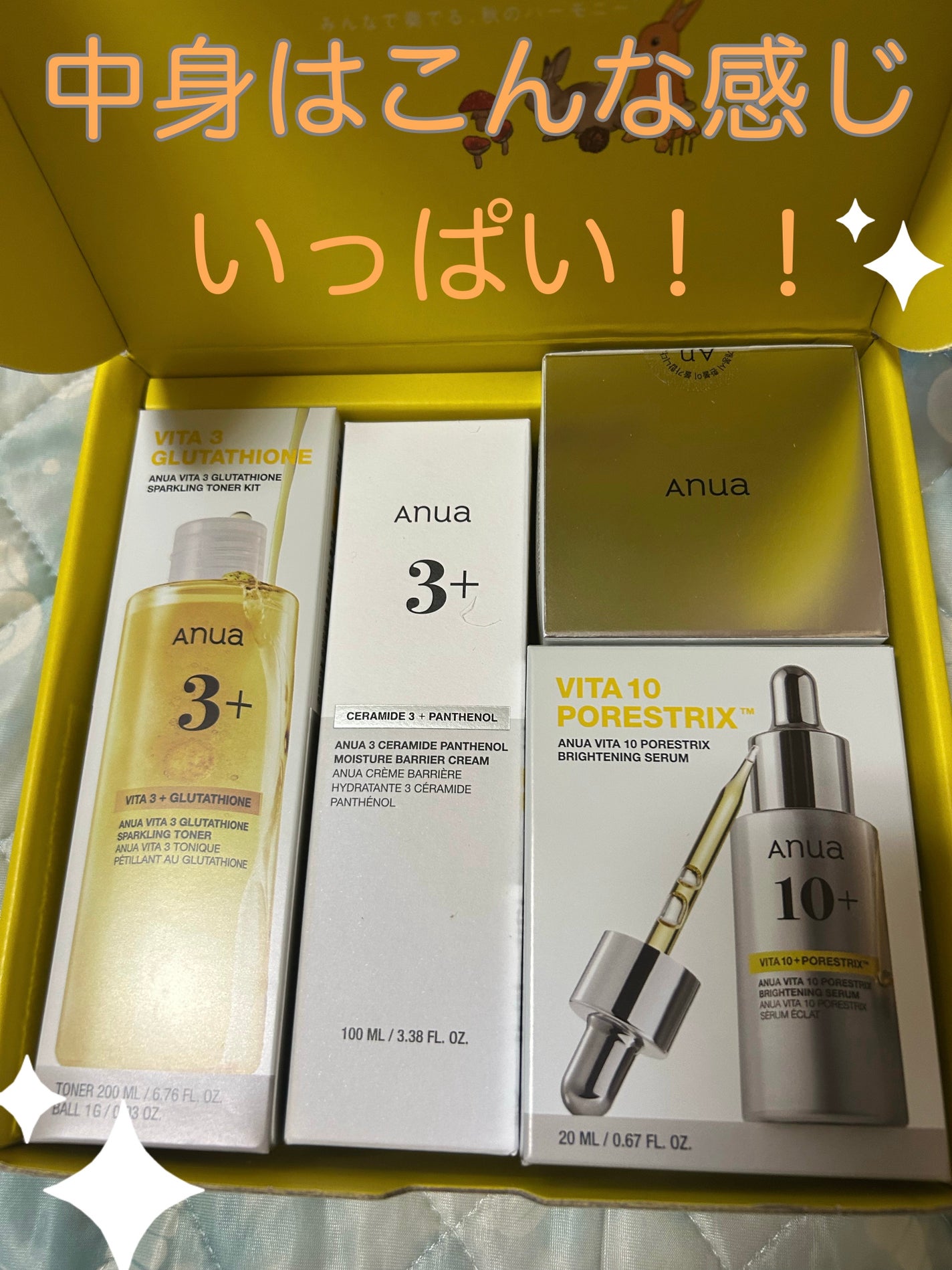 ☆★ on LIPS 「Qoo10メガ割で【Anuaまぶしい輝きを奏でるビタミンセット..」(2枚目)