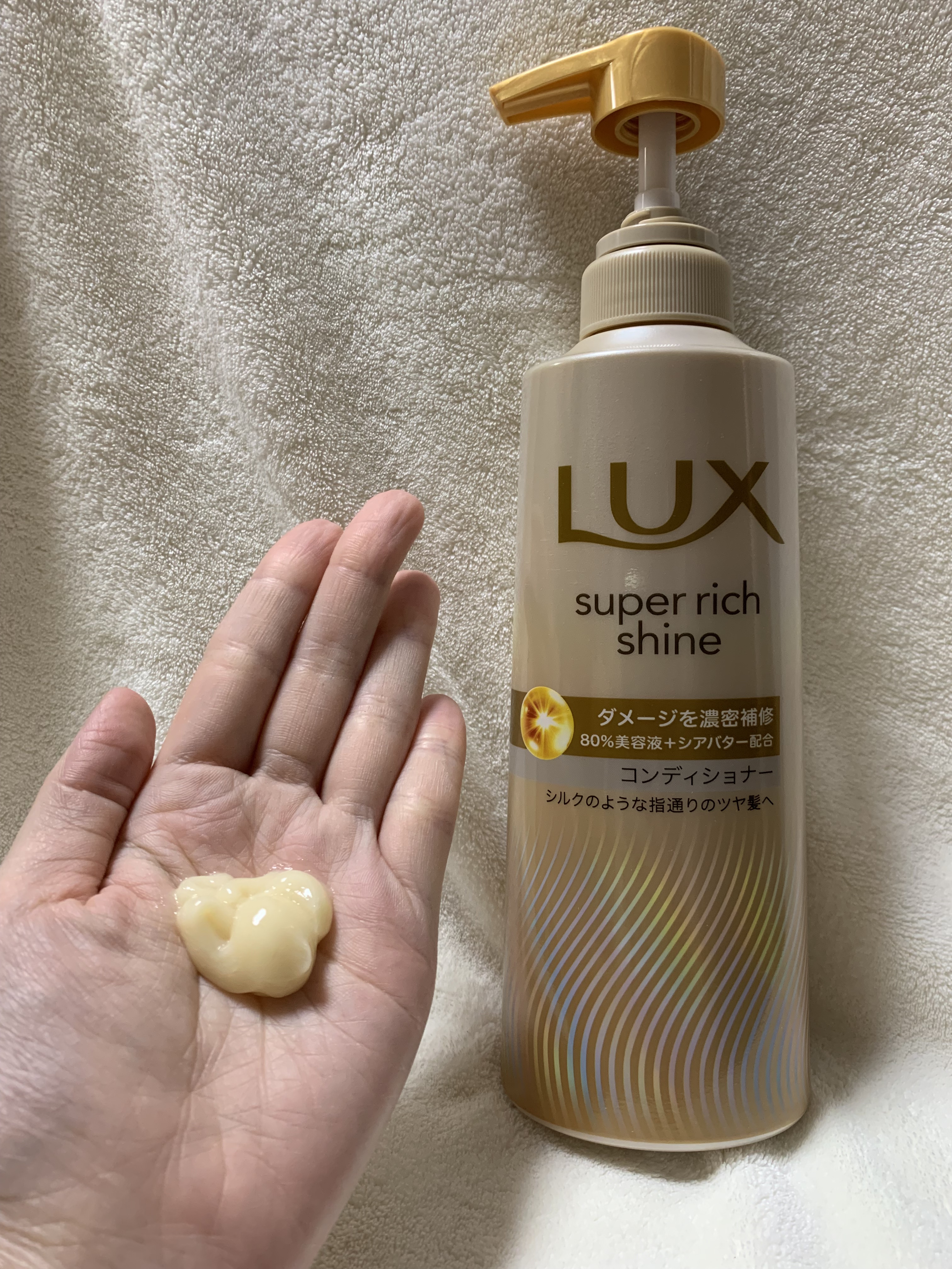 スーパーリッチシャイン ダメージリペア 補修シャンプー / 補修コンディショナー/LUX/市販シャンプーを使ったクチコミ（3枚目）