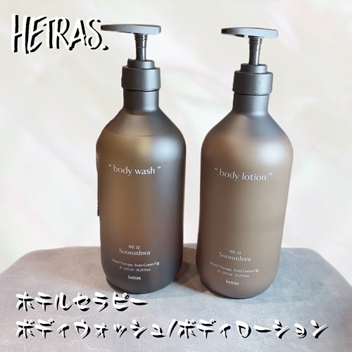 ヘトラス　ボディーローション/hetras/その他スキンケアを使ったクチコミ（1枚目）