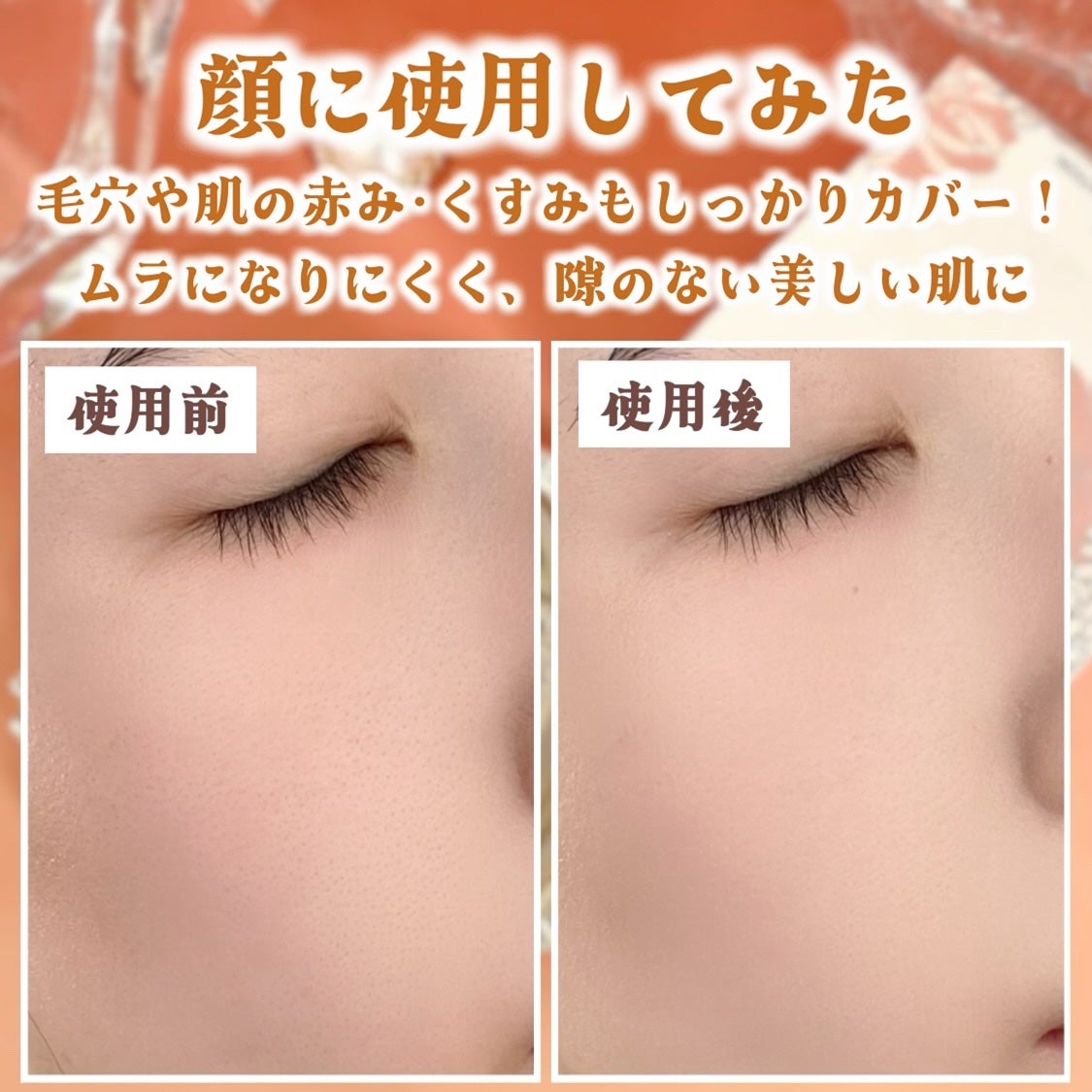 サブライム クリーム ファンデーション/PAUL & JOE BEAUTE/クリーム・エマルジョンファンデーションを使ったクチコミ(5枚目)