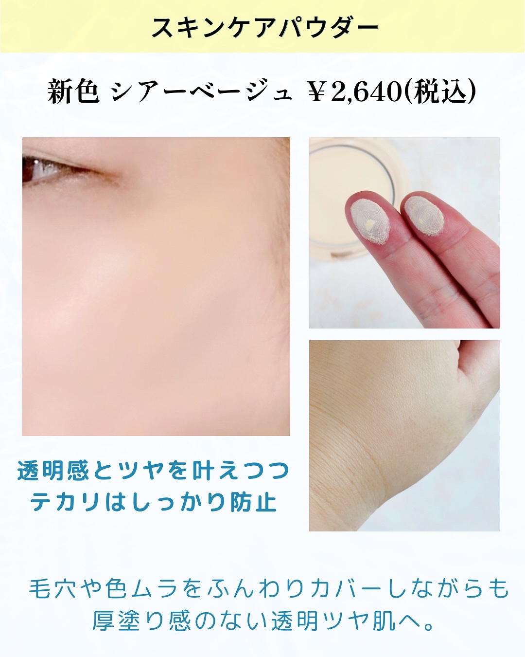 エテュセ スキンケアパウダー (プレスト)/ettusais/プレストパウダーを使ったクチコミ（3枚目）