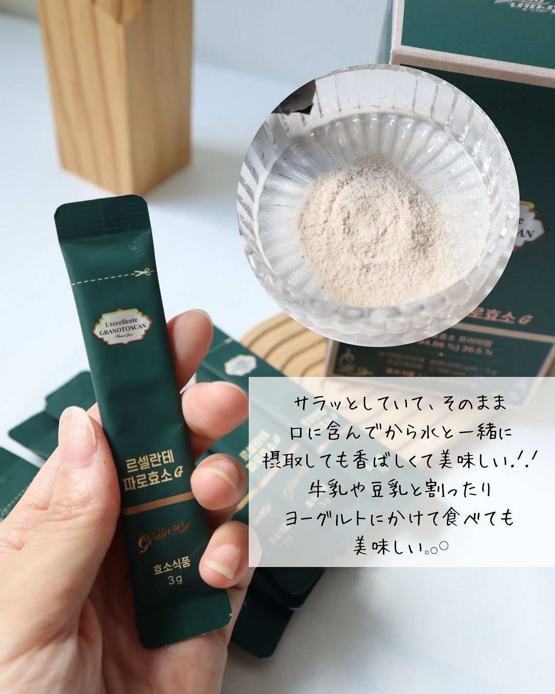 レッチェレンテファッロ酵素/Grain On/美容サプリメントを使ったクチコミ（2枚目）