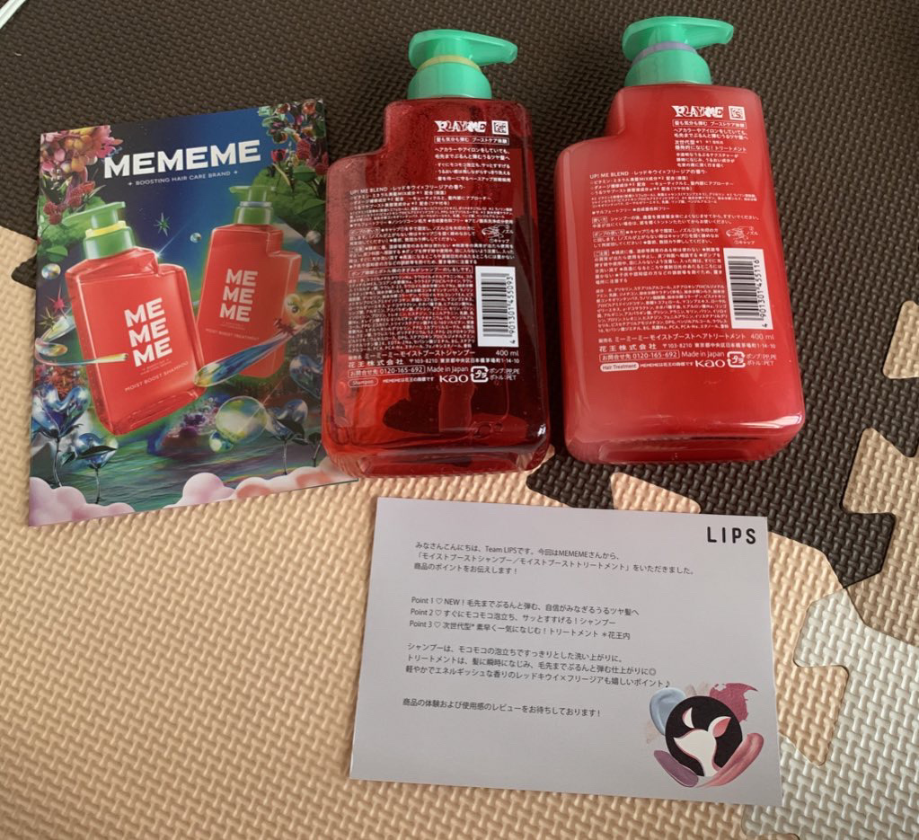 モイストブーストシャンプー／モイストブーストトリートメント/MEMEME/市販シャンプーを使ったクチコミ（2枚目）