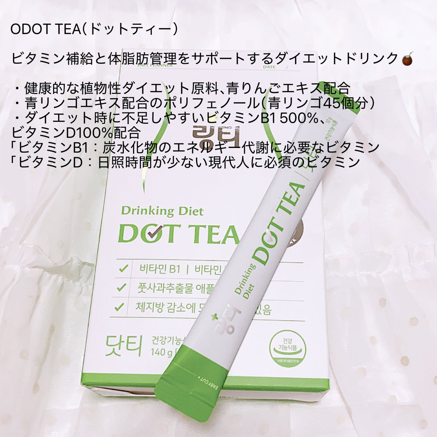 LINGTEA DOT TEA/LINGTEA/美容ドリンクを使ったクチコミ(2枚目)