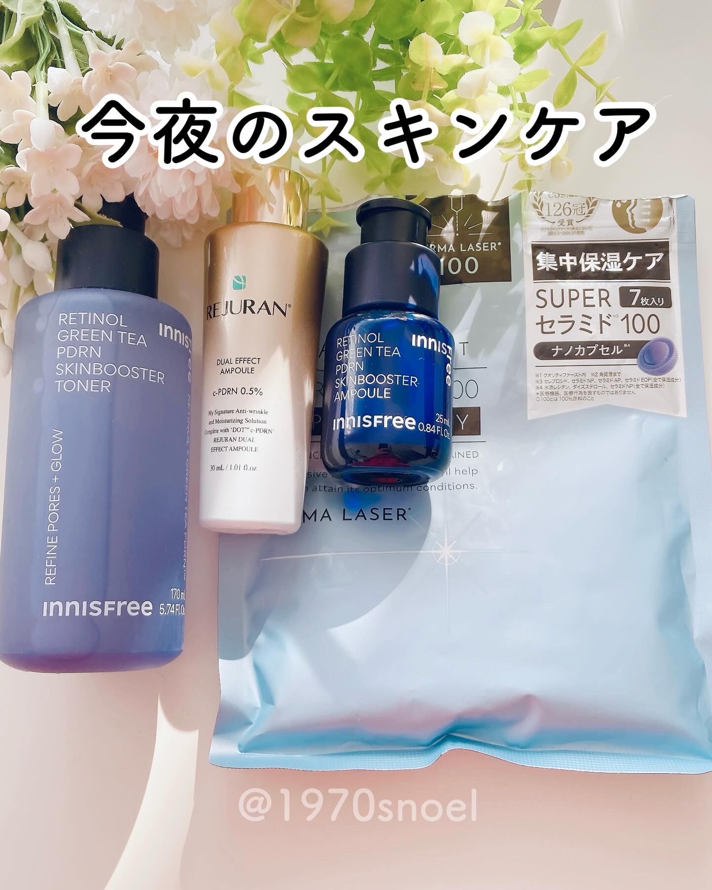 レチノール PDRN アドバンスド セラム/innisfree/美容液を使ったクチコミ（1枚目）