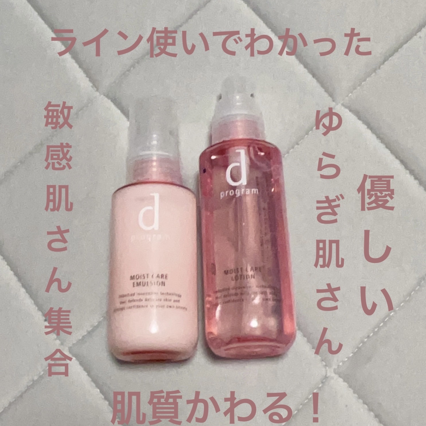 モイストケア ローション MB 125mL(レフィル)/d プログラム/化粧水を使ったクチコミ（1枚目）