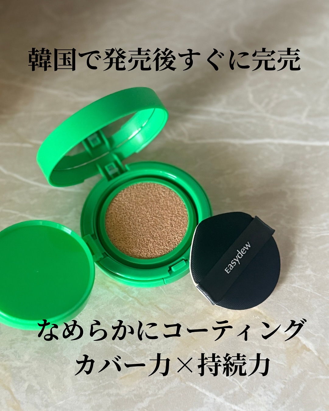 イージーデュー メラB トーニングアンプルクッション/Easydew/クッションファンデーションを使ったクチコミ（3枚目）