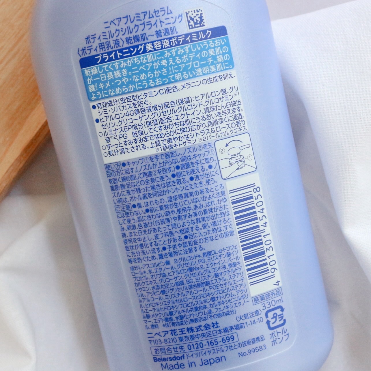 【医薬部外品】ニベア ルーセントビューティ シルクブライトニング ブライトニング美容液ボディミルク/ニベア/ボディミルクを使ったクチコミ（2枚目）