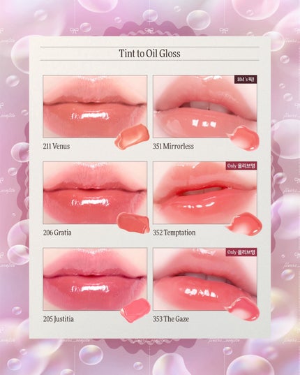 ミラーレスリップオイルグロス/Dinto/リップグロスを使ったクチコミ(3枚目)