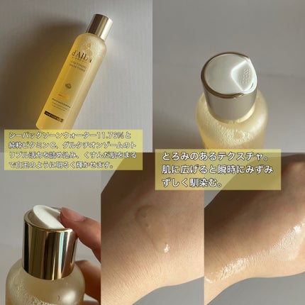 ビタトーニングセラムトナー/ダルバ/化粧水を使ったクチコミ(2枚目)